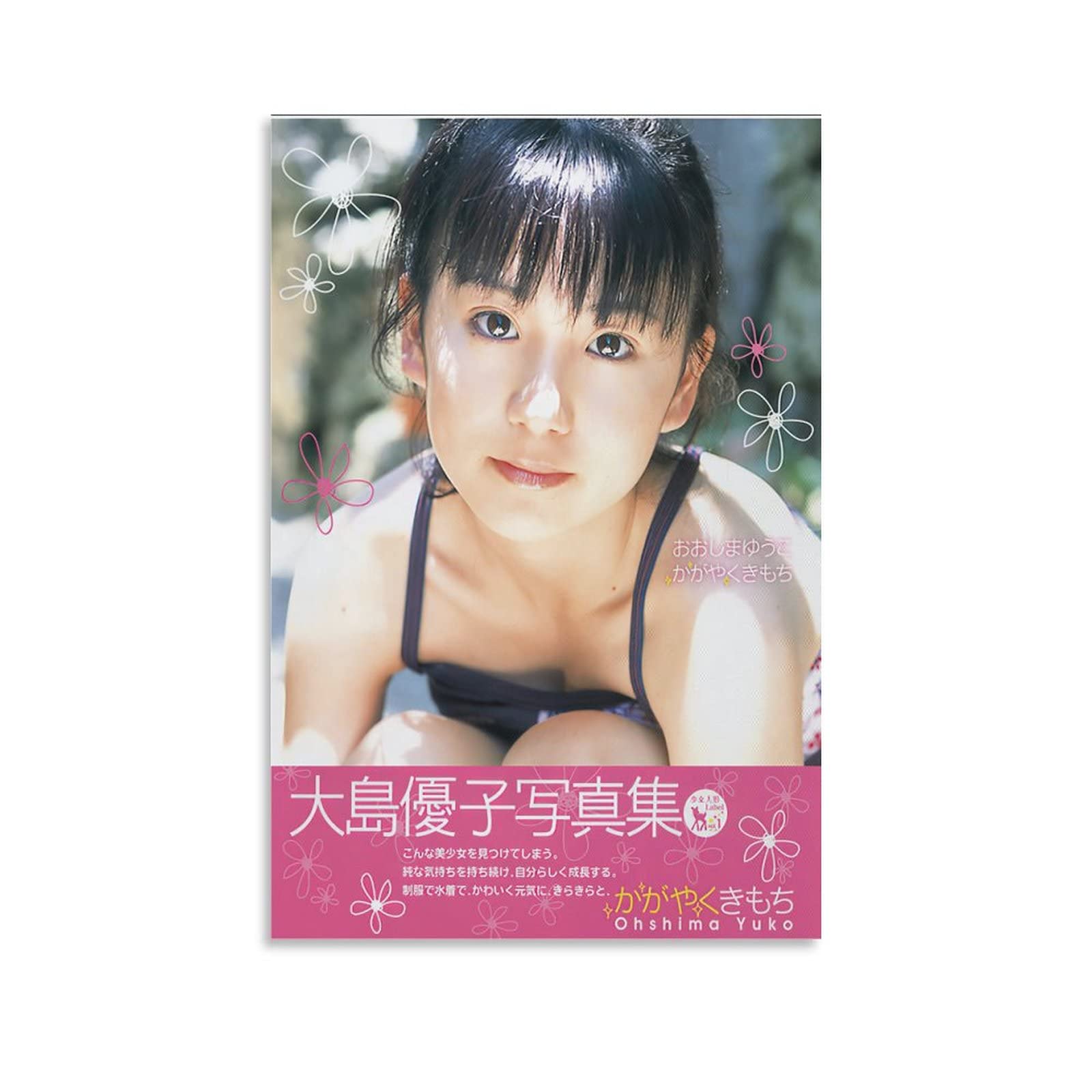 Amazon.co.jp: 大島優子​​ HD写真ポスター1 キャンバスアートポスター