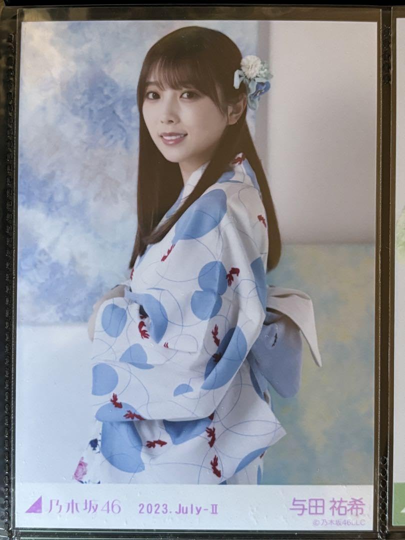 Amazon.co.jp: 乃木坂46 与田祐希 浴衣 生写真 チュウ : おもちゃ