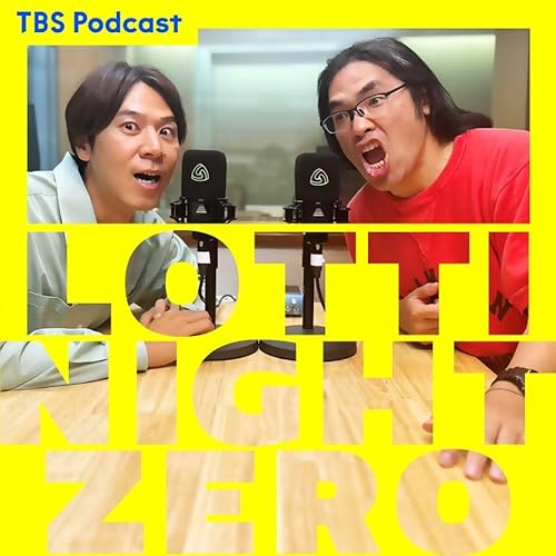 Page de couverture de ロッチナイトZERO