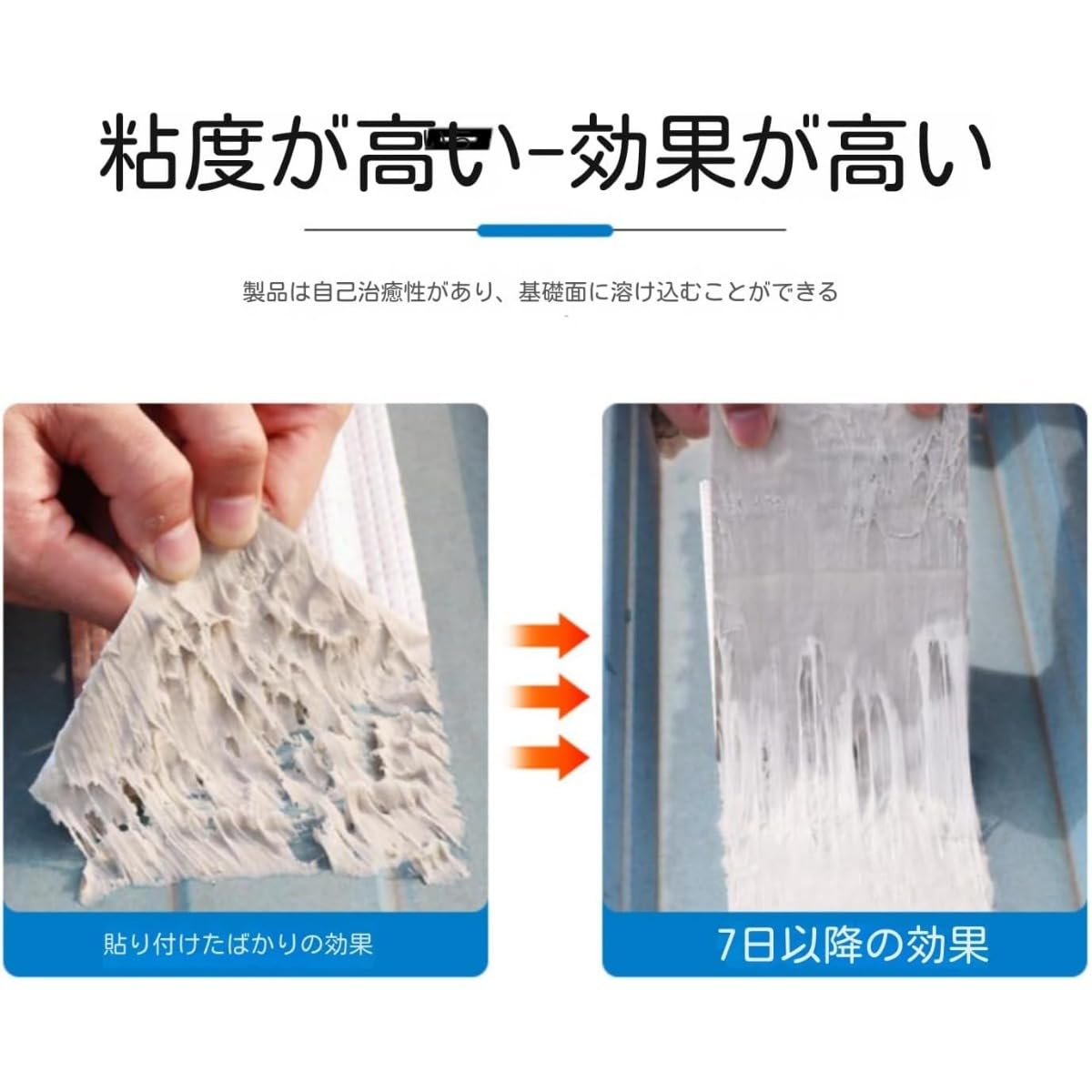Amazon.co.jp: Vilom 屋根・外壁雨漏り補修用 粘着防水膜 防水シート 3
