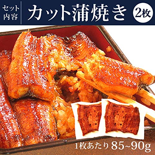 うなぎのたなか うなぎ 自宅用 鰻 国産 蒲焼き カット蒲焼き 2枚 (総重量170g~190g) どら焼き付き 簡易包装 の商品画像 3