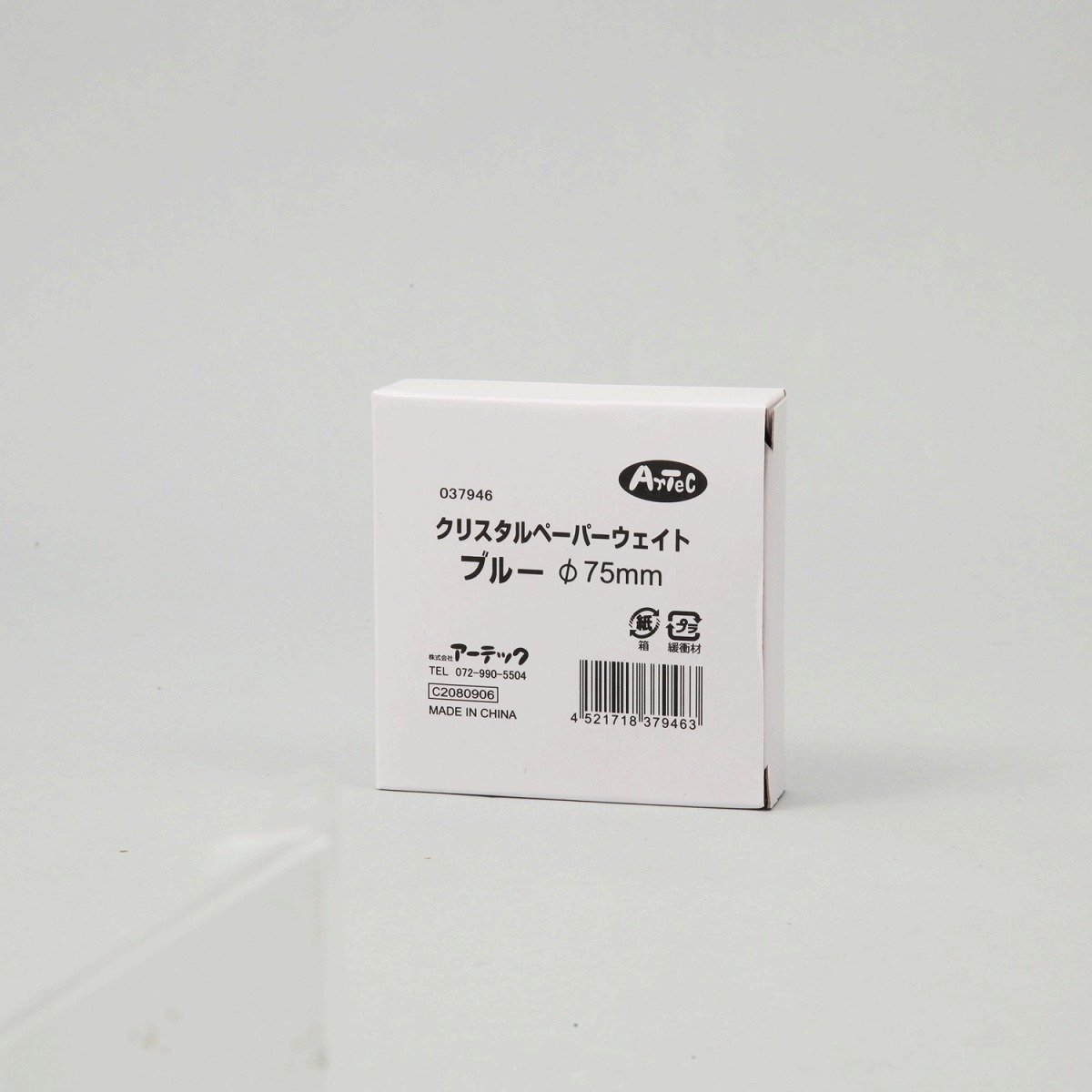 Amazon | アーテック ペーパーウエイト ブルー 37946 | 板