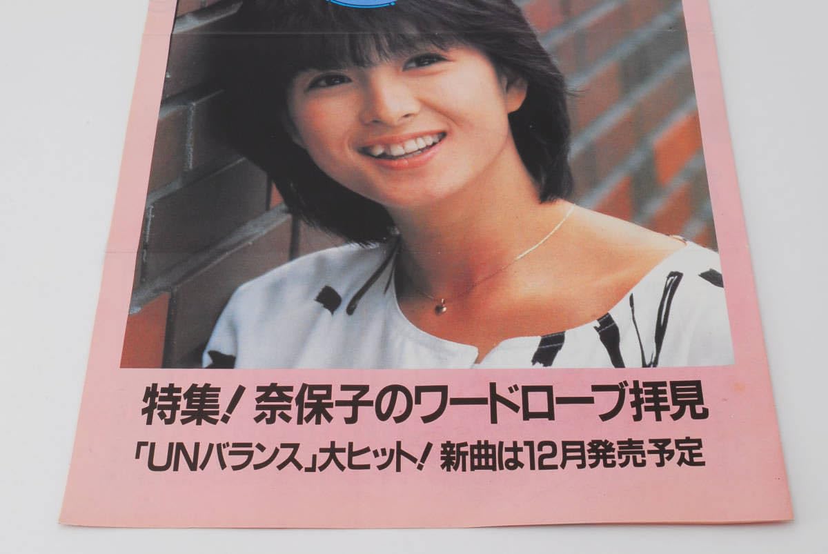 河合奈保子　ファンクラブ奈保子会員証 Amazon.co.jp: かなりや Vol.15 10月号 河合奈保子 ファンクラブ 会報