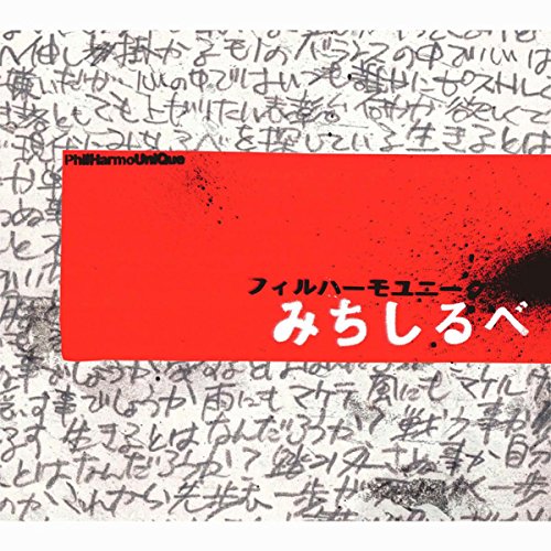 PhilHarmoUniQue