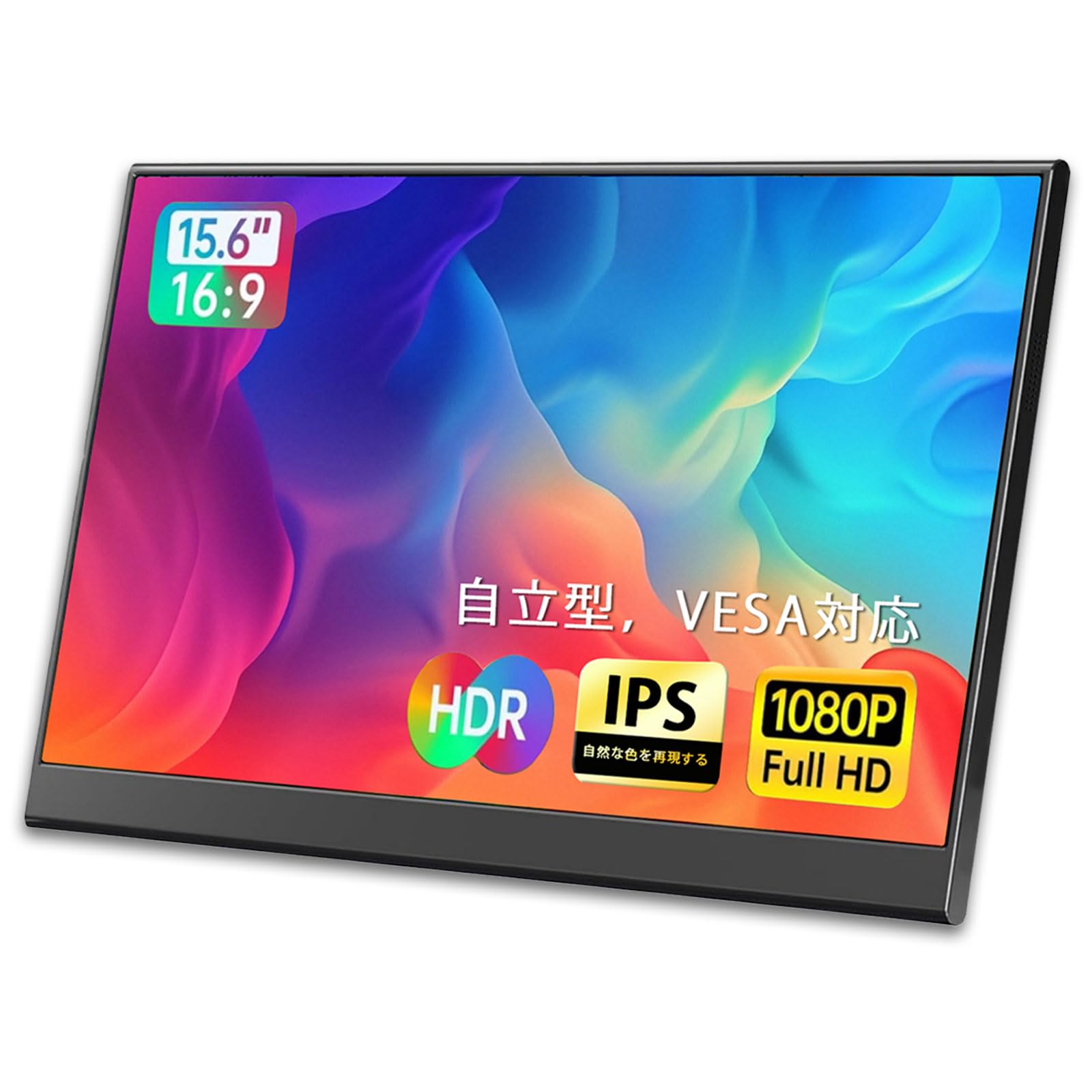 Amazon.co.jp: モバイルモニター 15.6インチ サブモニター IPS液晶