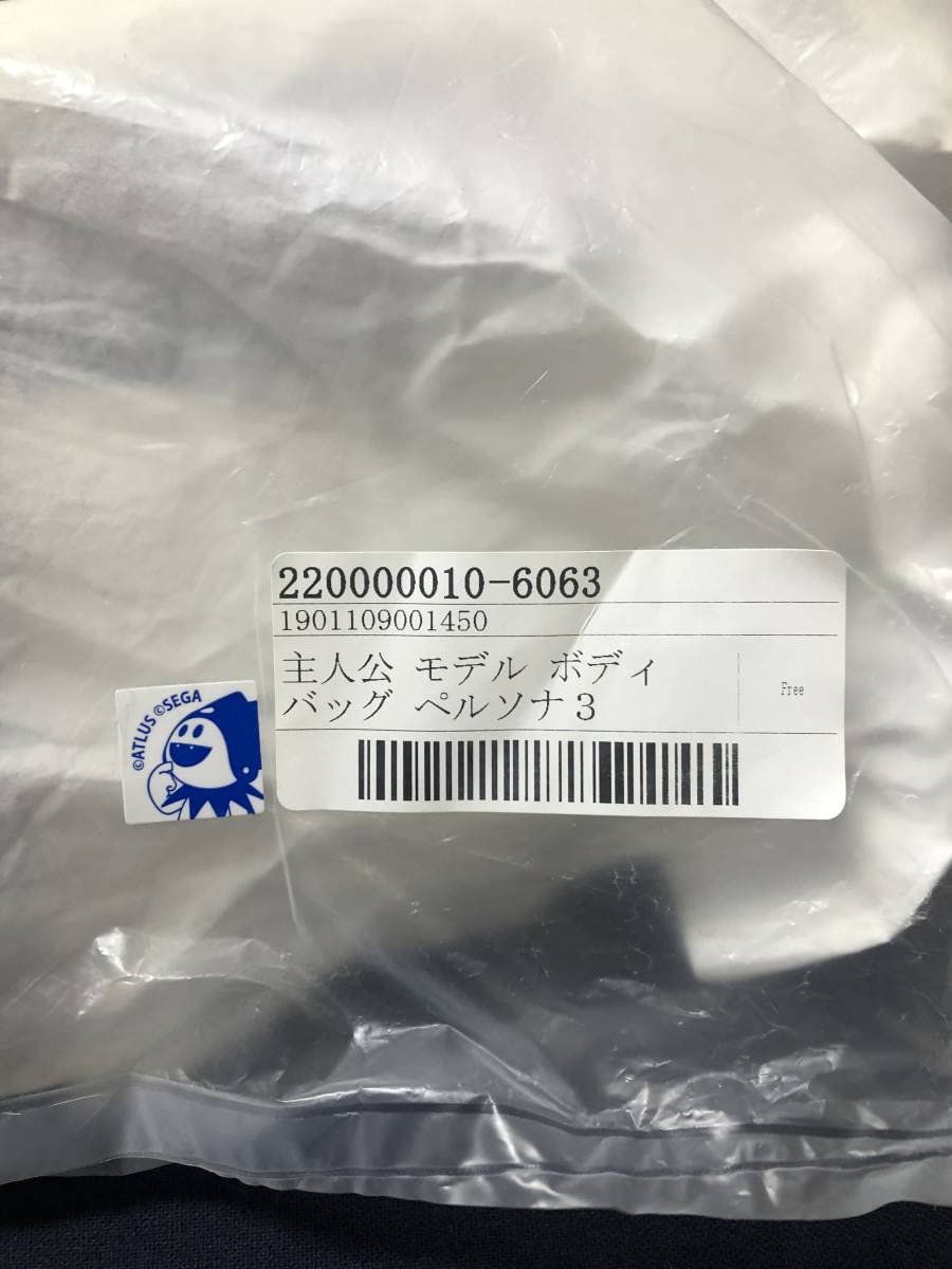 【レア】ペルソナ3 ボンボン＆パールのバッグチャーム 主人公(結城理) Amazon.co.jp: ペルソナ 主人公 結城理 ぬいぐるみキーホルダー