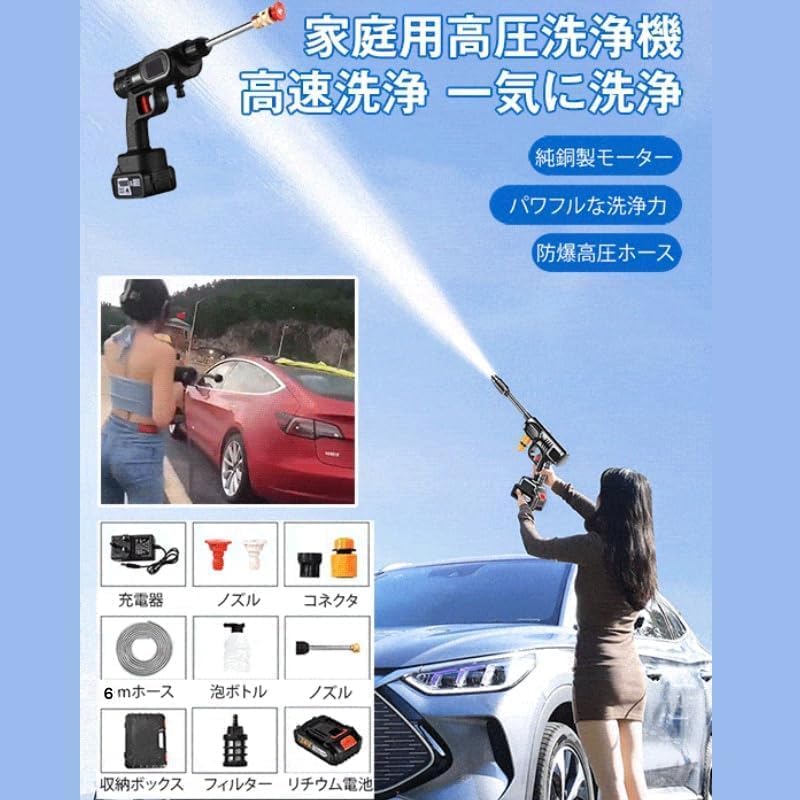 新登場6種類噴射モード高圧洗浄機 【強化版】 高圧洗浄機 コードレス