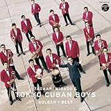 見砂直照と東京キューバン・ボーイズ ゴールデン☆ベスト