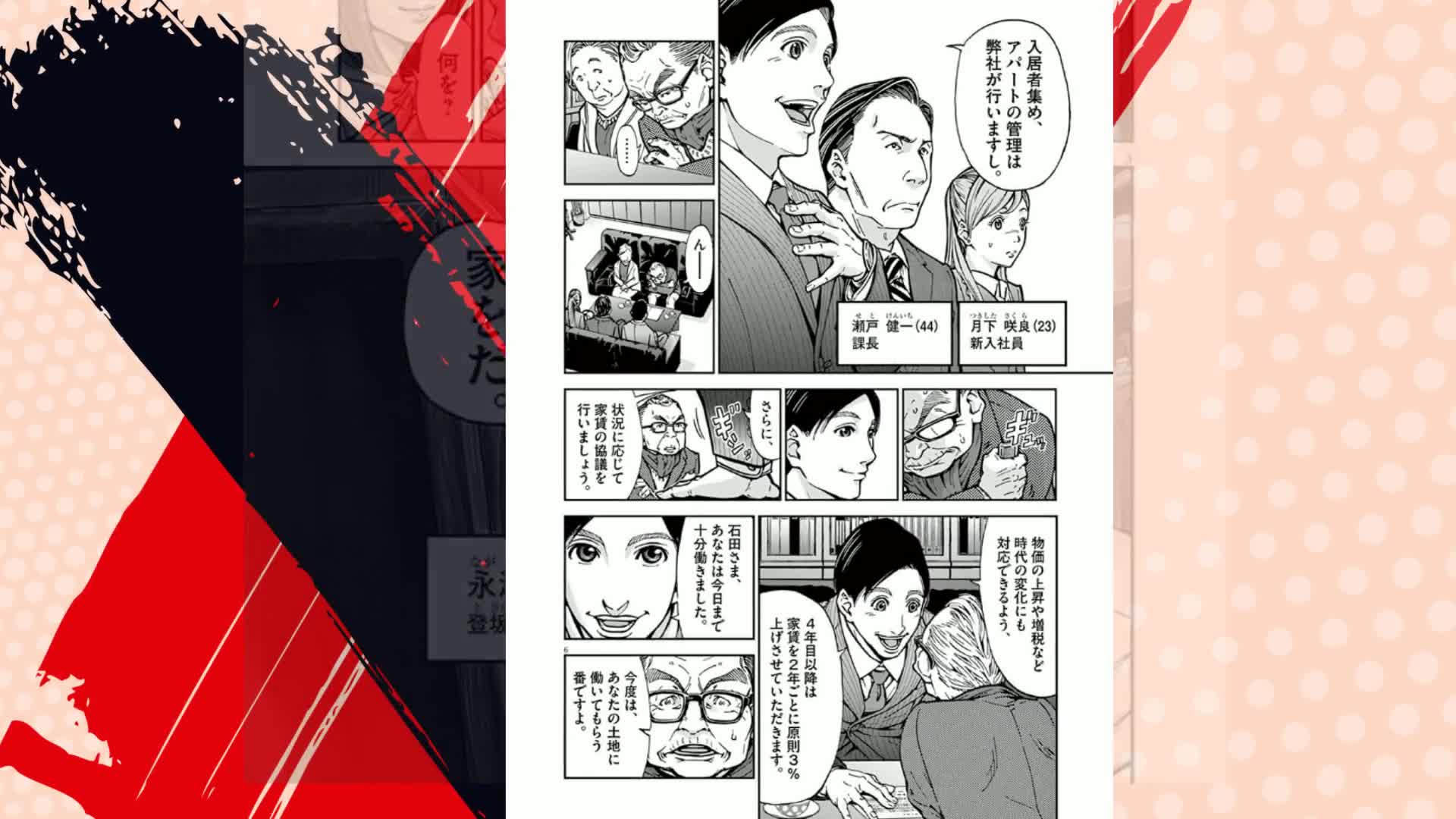 正直不動産1ー20巻 Amazon.co.jp: 正直不動産 (20) (ビッグコミックス 