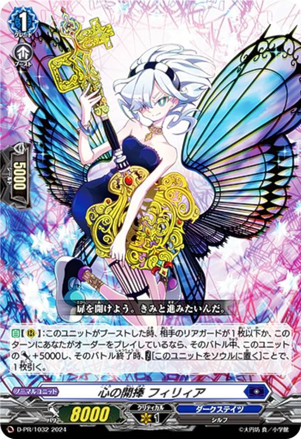 アイジスメア・ドラゴン【PR】{D-PR/571}《ケテルサンクチュアリ 