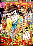 漫画ゴラク 2020年 6/12 号 [雑誌] (週刊漫画ゴラク)