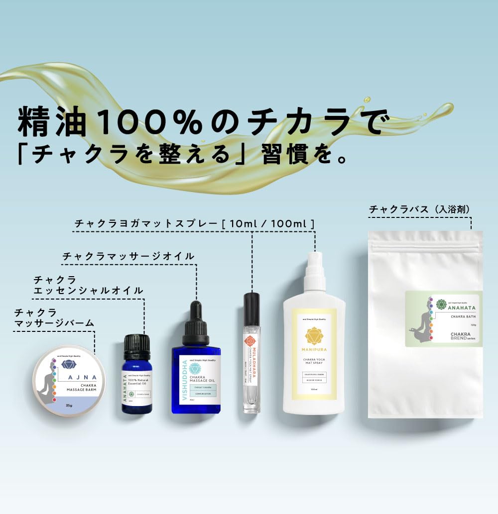 Amazon | &SH チャクラ マッサージ ボディオイル アロマ アナハタ 30ml 