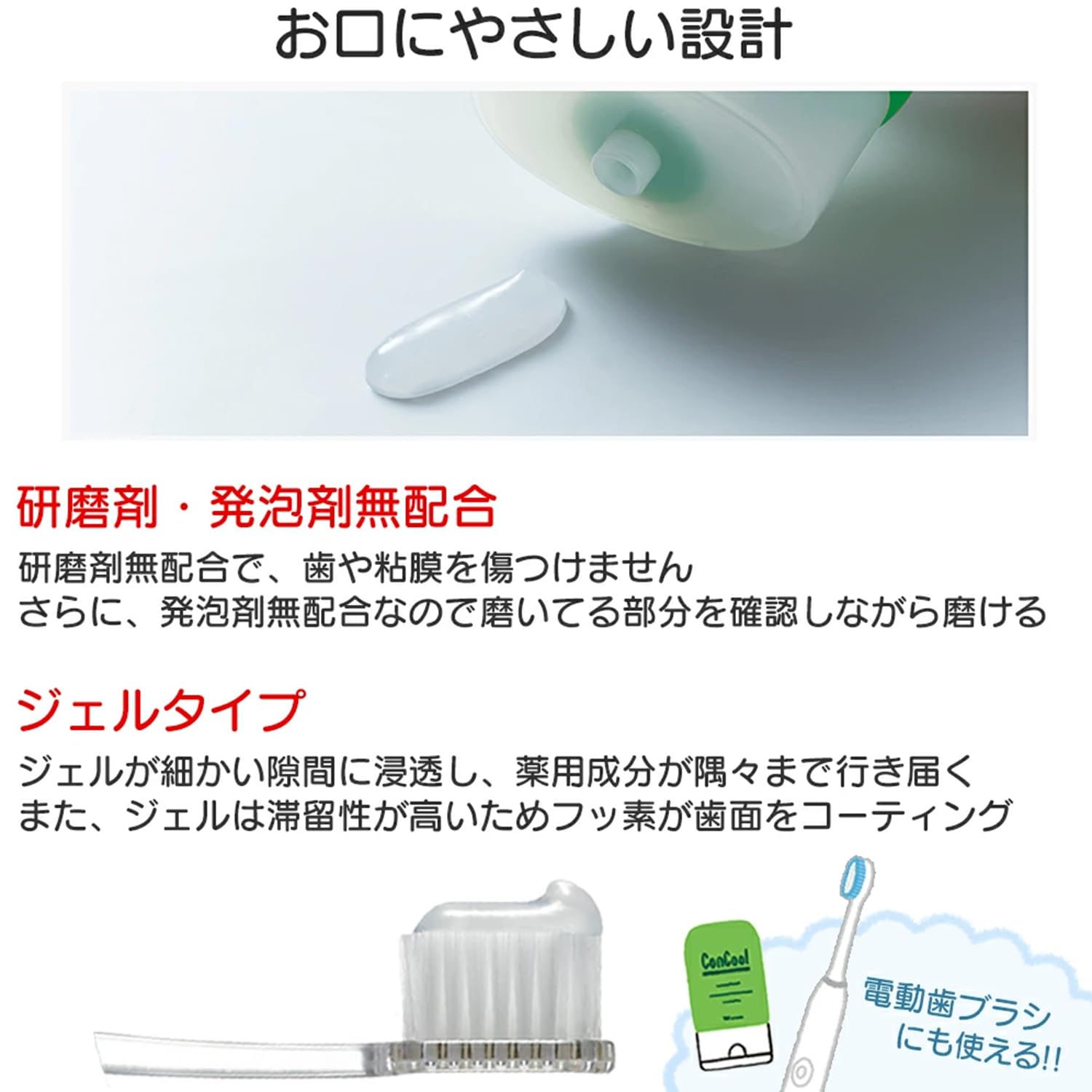 コンクール ジェルコートF 90g 2本セット ミント