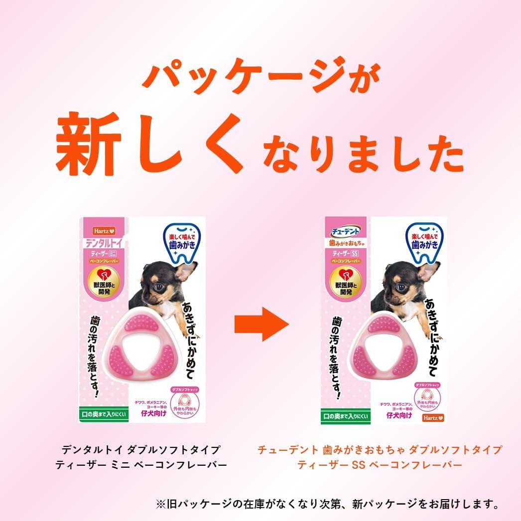 Hearts Dental Teaser Double Soft Bacon Flavor Mini (For Puppies Under 3kg)