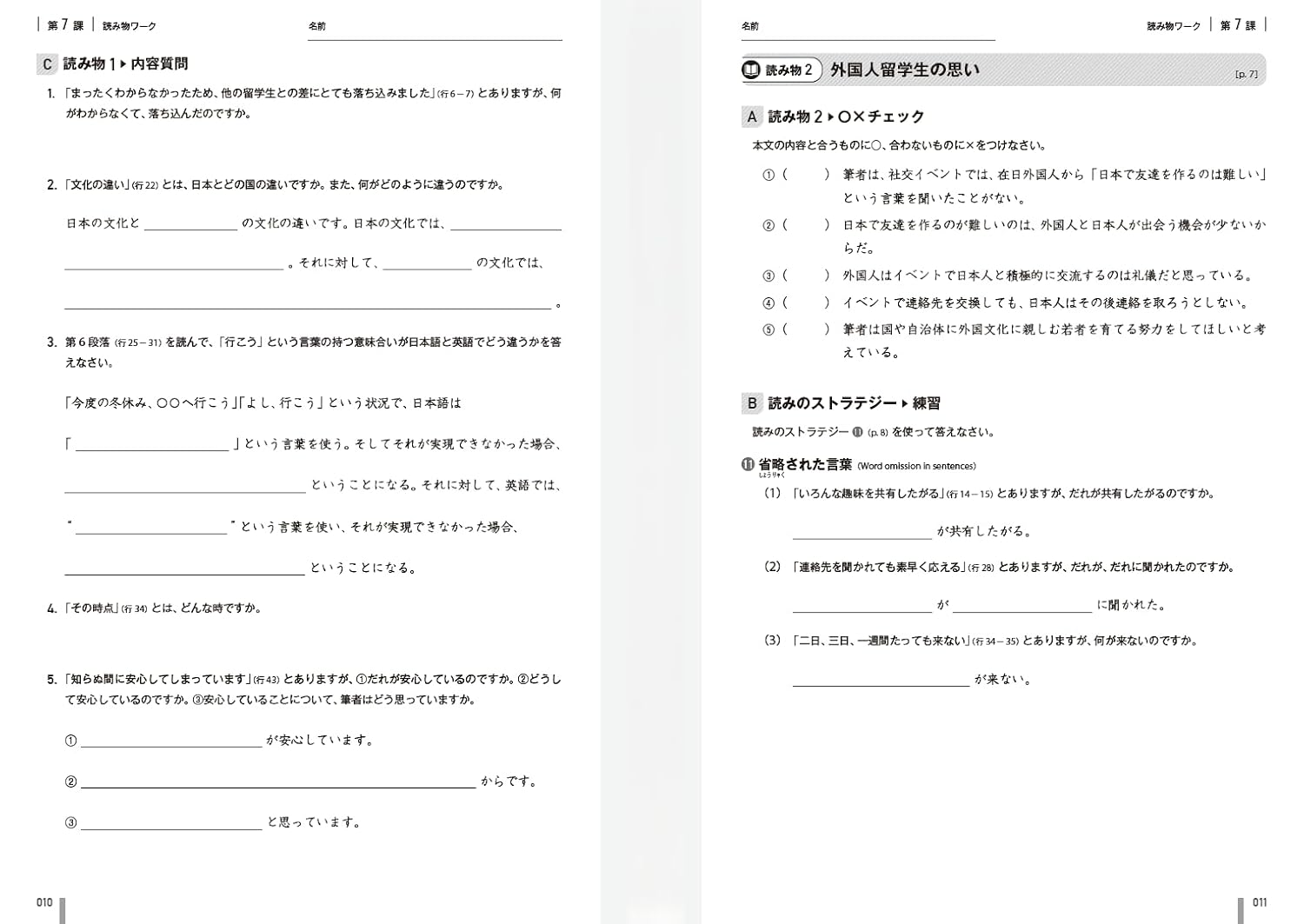 Quartet: Intermediate Japanese Across the Four Language Skills Workbook 2 (Japanese Edition)      Paperback – December 5, 2020