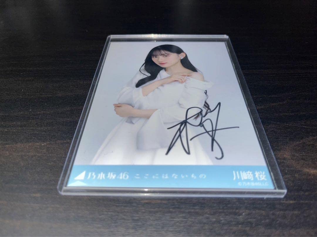 Amazon.co.jp: 乃木坂46 川﨑桜 ここにはないもの 表題 WEB 直筆サイン  