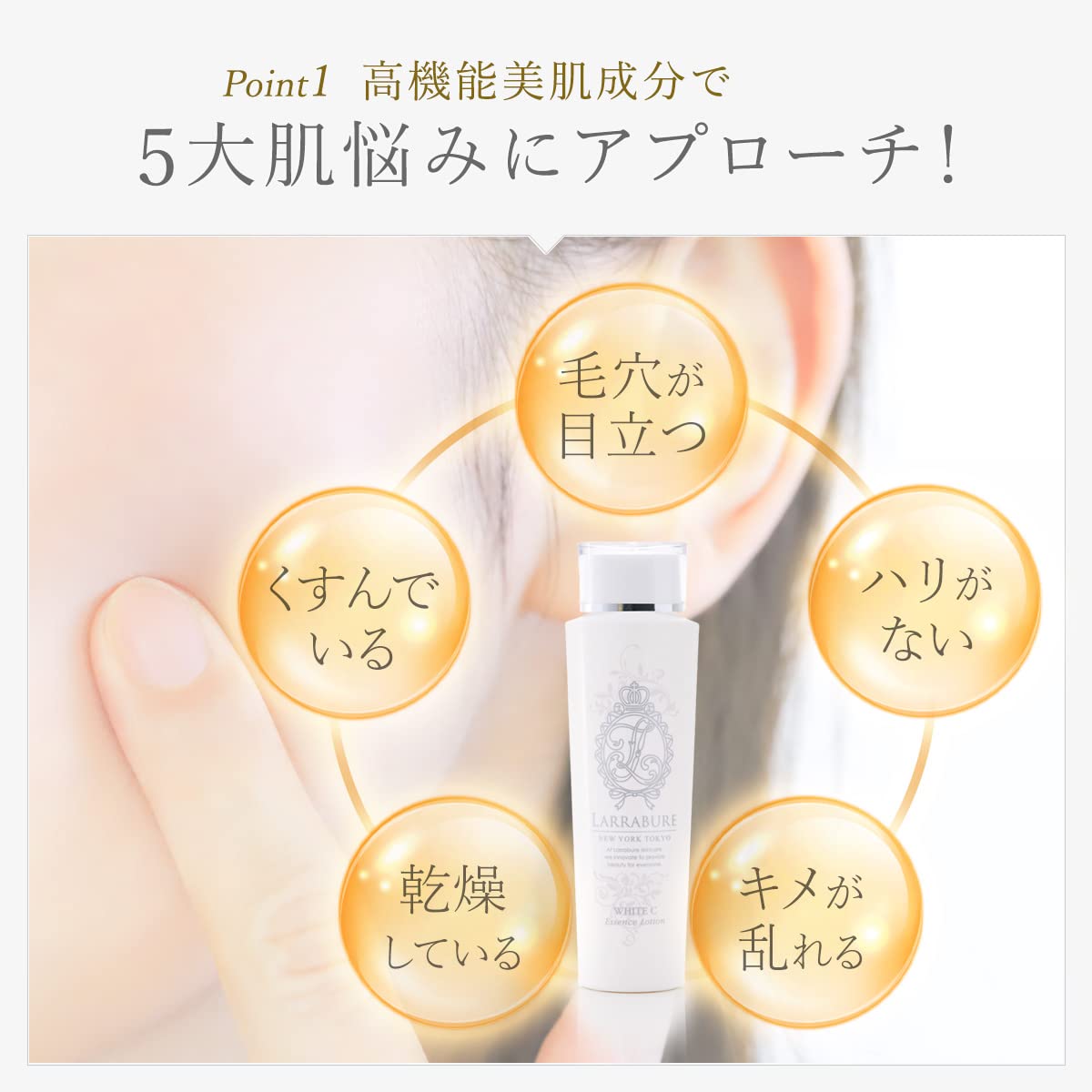Amazon | ララビュウ 公式 ホワイトCエッセンスローション 150ml 
