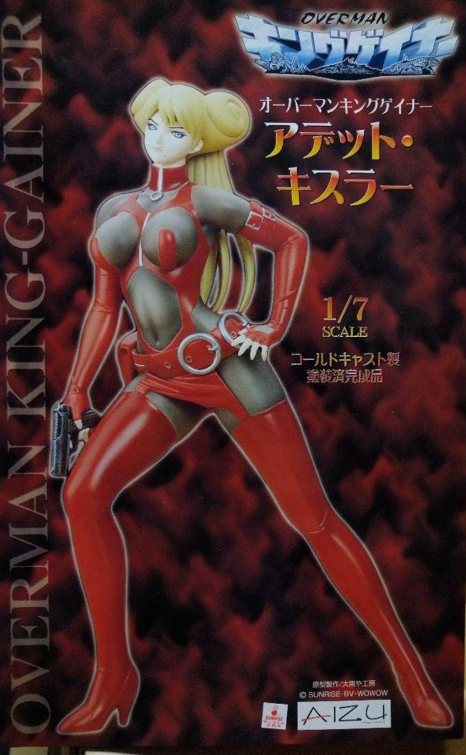 Amazon.co.jp: オーバーマン キングゲイナー アデット・キスラー 17 