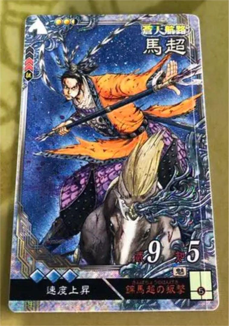 三国志大戦 4 LE馬超 速度4