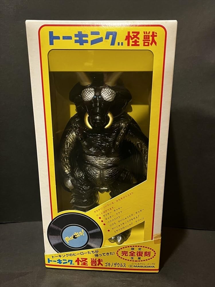 Amazon.co.jp: マスダヤ トーキング怪獣 ゴキノザウルス 倉庫品 ソフビ 