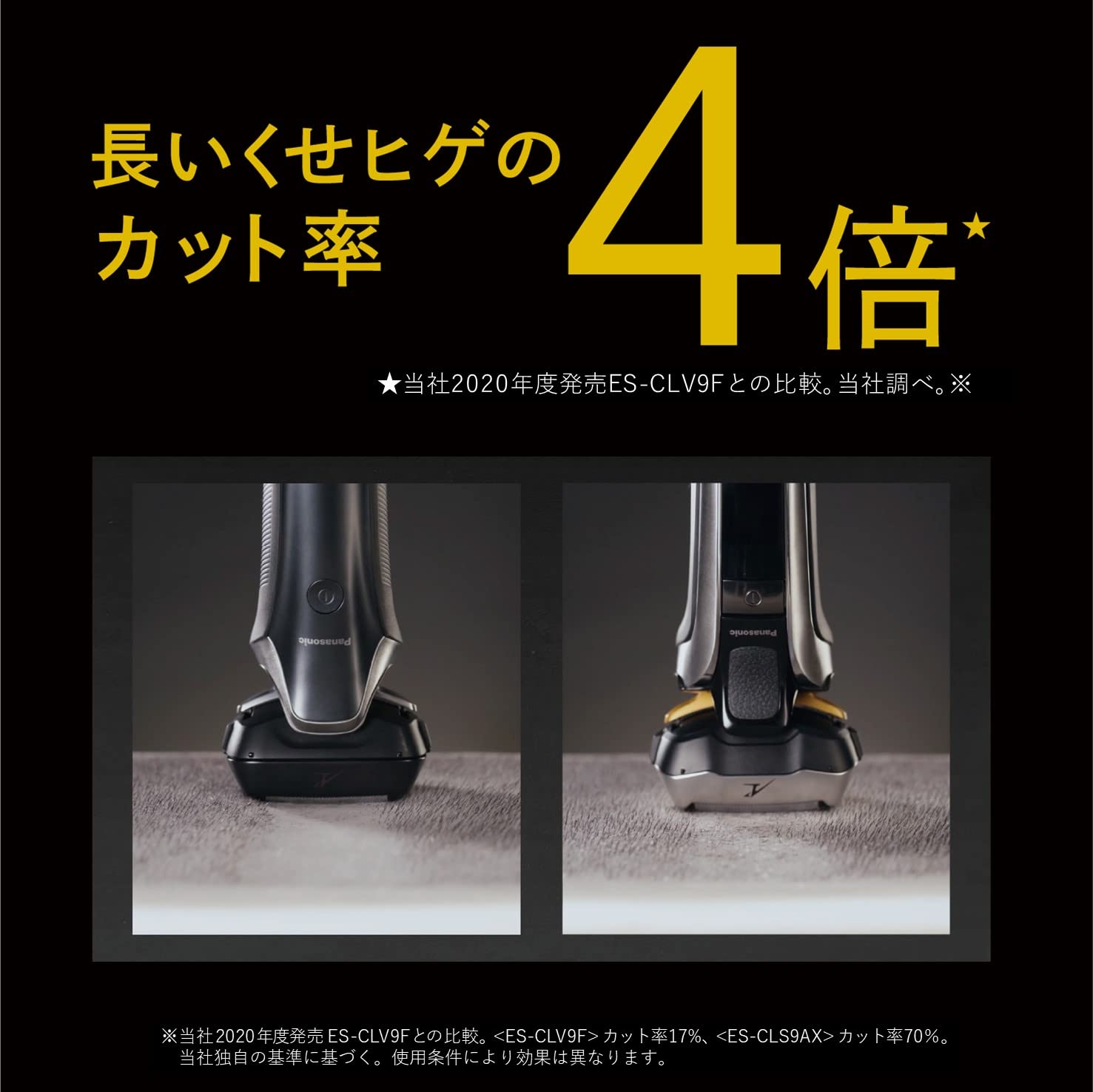 Amazon | パナソニック メンズシェーバー ラムダッシュ リニア 6枚刃 
