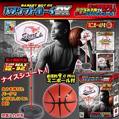 Amazon.co.jp: バスケットボーイDX 【バスケットボールセット】 : おもちゃ 