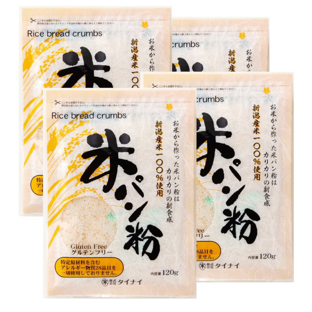 ４袋セット タイナイ 新潟産米100%使用 米パン粉 120g×4袋