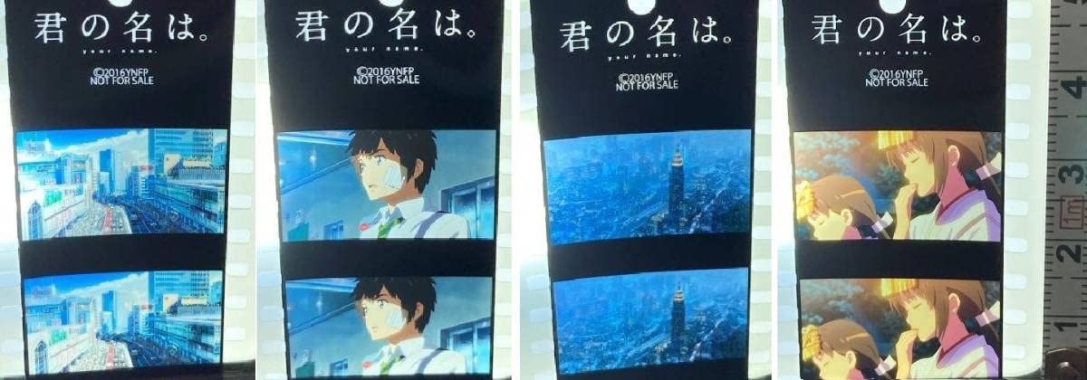 Amazon.co.jp: 君の名は。名場面 フィルム しおり 全34種 コンプリート 