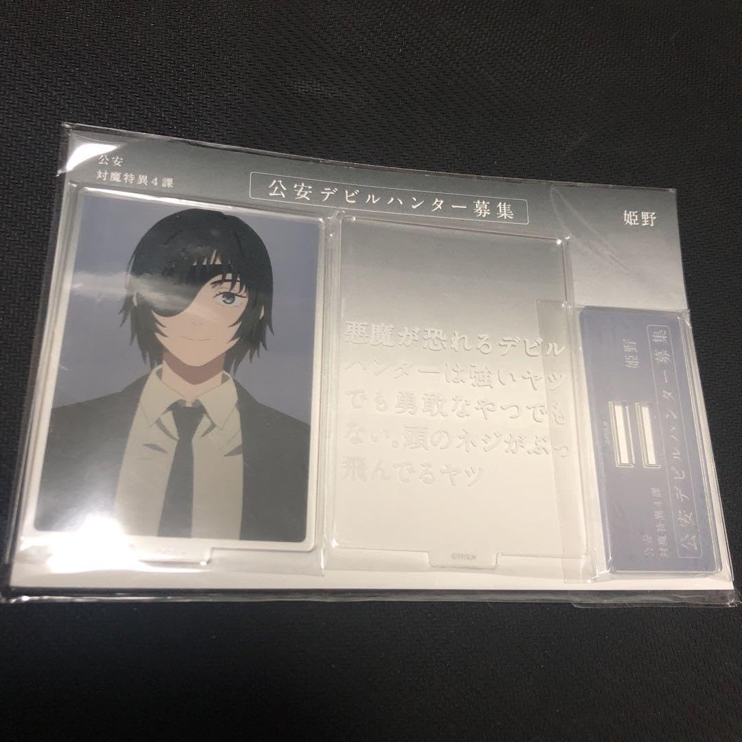 チェンソーマン 姫野 アクリルスタンド Amazon】チェンソーマン 姫野