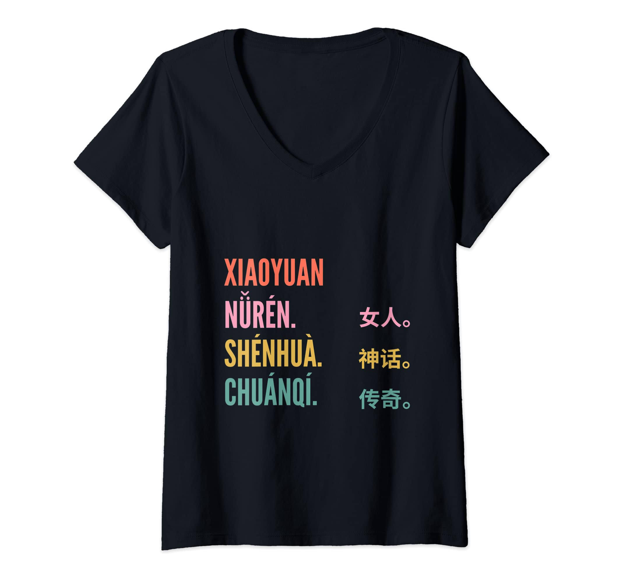 Womens Funny Chinese First Name Design - Xiaoyuan V-Neck T-Shirt