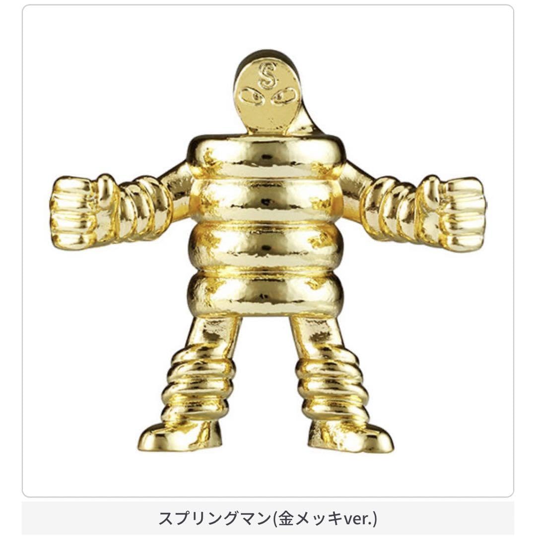 Amazon.co.jp: キン肉マン ダイキャストキンケシ3 スプリングマン