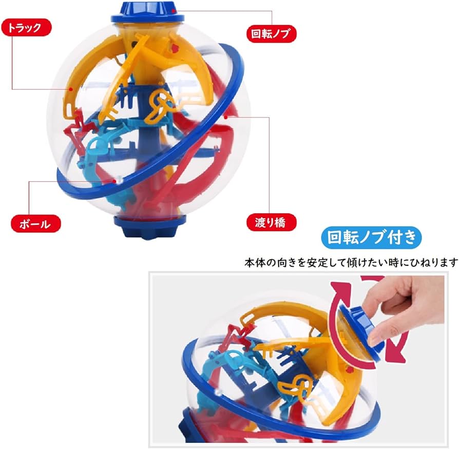 完成品 立体迷路 3Dボール バランスゲーム プレゼント 暇つぶし 手遊び