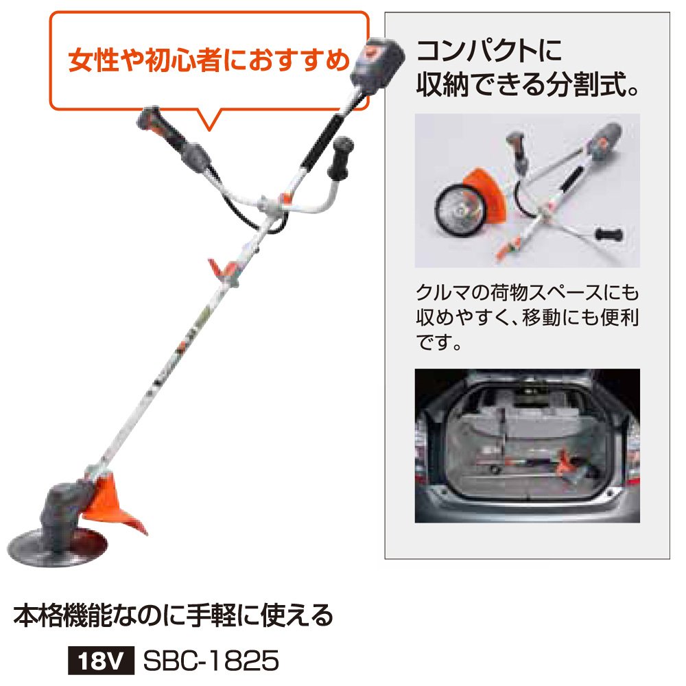 Amazon.co.jp: 工進 充電 式 刈 払 機 18 v 2 5 ah 予備