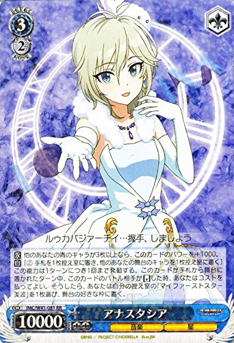 Amazon.co.jp: ヴァイスシュヴァルツ アナスタシア ダブルレア IMC/W41
