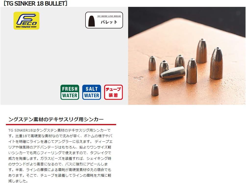 Amazon バレーヒル Valleyhill Tgシンカー 18 バレット プロパック 0 9g バレーヒル Valleyhill オモリ シンカー