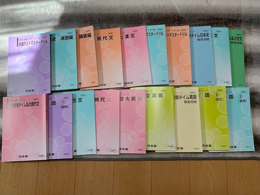 【新品未使用】河合塾 2023 基礎シリーズ 全19冊セット Amazon.co.jp: 河合塾2023 早慶コース完成シリーズ 19冊 ZKTG