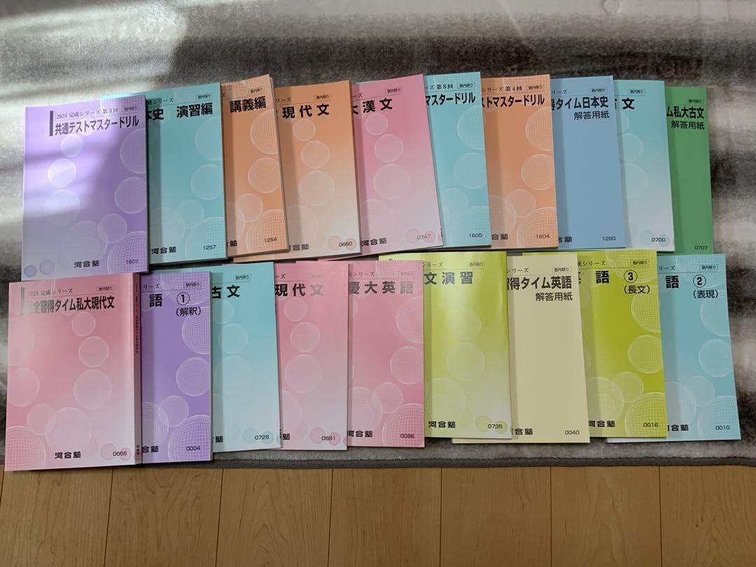 Amazon.co.jp: 河合塾2023 早慶コース完成シリーズ 19冊 ZKTG