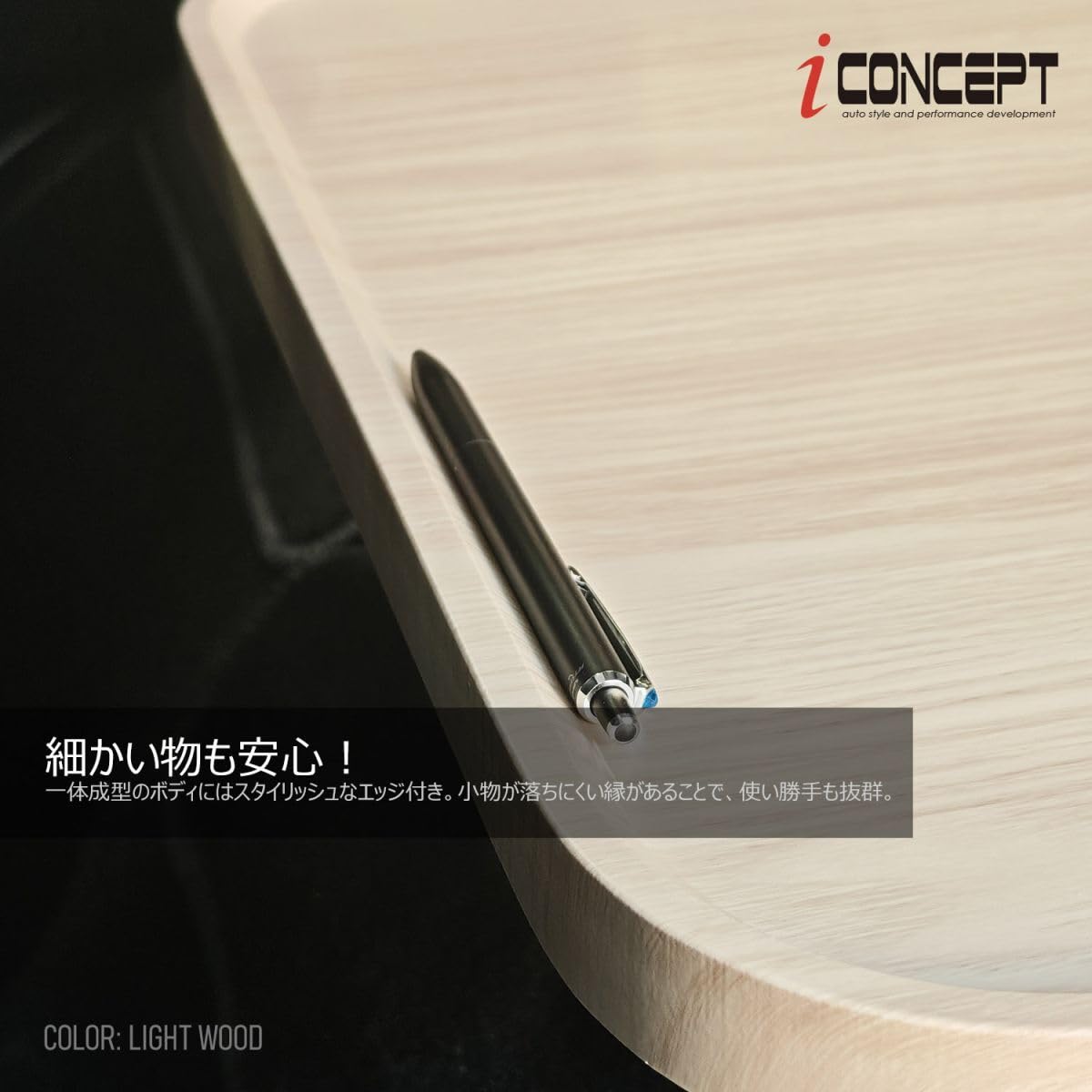 Amazon.co.jp: iConcept コンソールテーブル ONE ハイエース 200系 