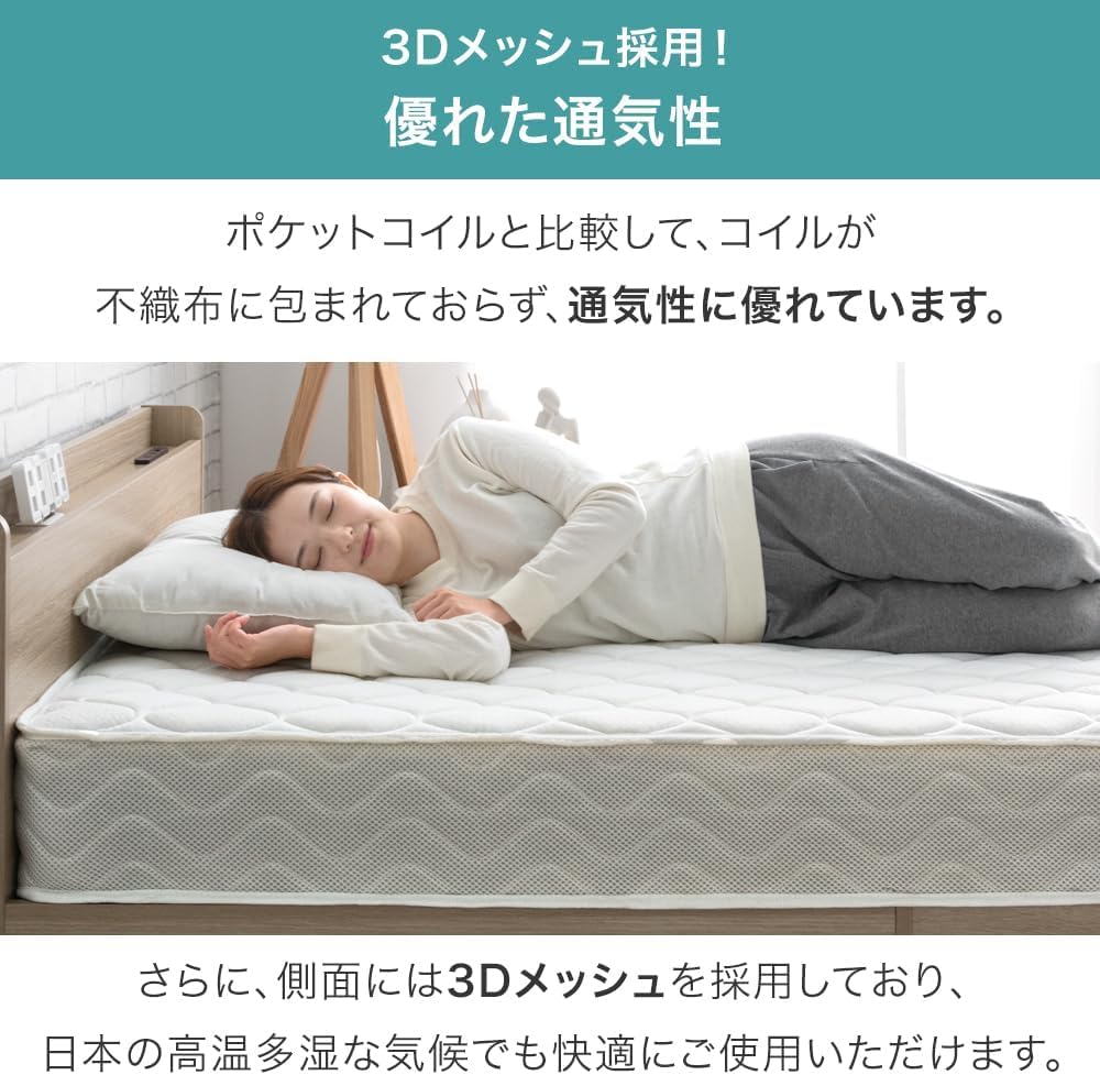Amazon.co.jp: シングル高密度ボンネルコイルマットレス 極厚 20cm
