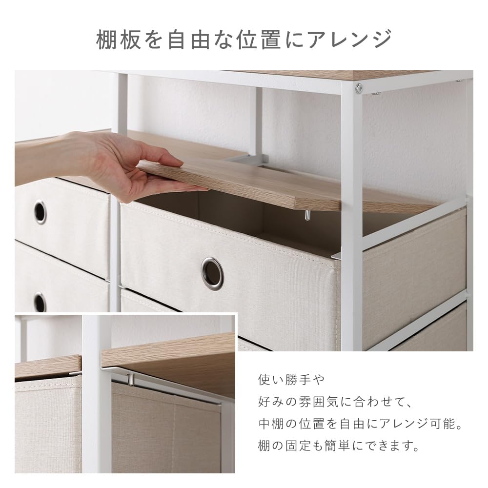 Amazon｜RASIK チェスト タンス ファブリック 収納 約幅80cm 4段