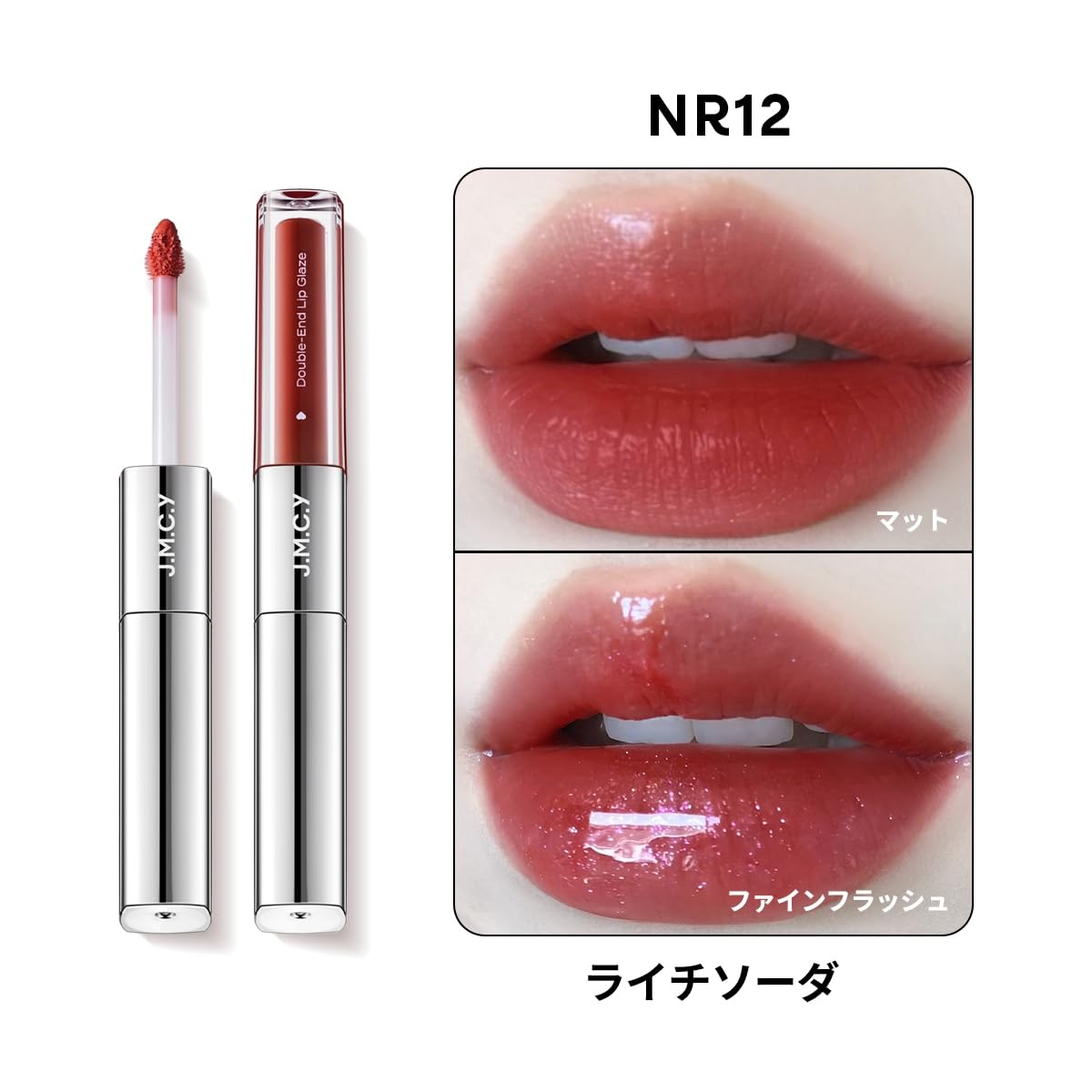 Amazon | JMCY リップ 2in1 リップグロス マットリップ 人気 落ちない