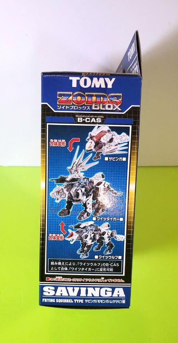 Amazon.co.jp: ゾイドブロックス サビンガ BZ-023 ZOIDS BLOX 2004年4