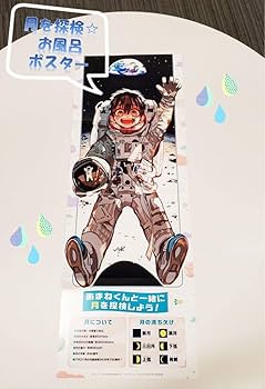 地縛少年花子くん・月刊がファンタジー2019年10月号(お風呂ポスター付き) 612-qa2GJHL._UF350,350_QL80_.jpg
