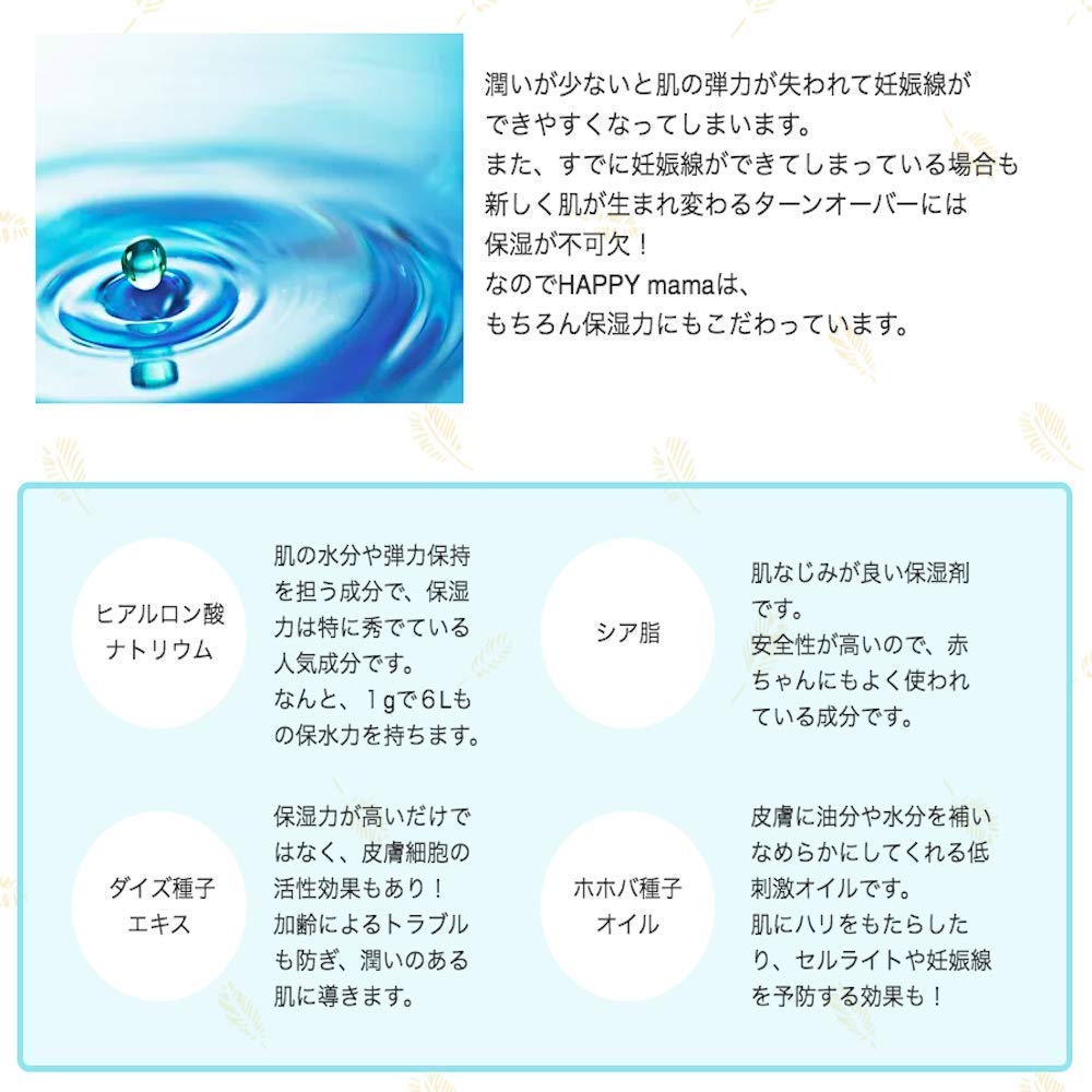Amazon.co.jp: HAPPY mama（ハッピーママ）120g 妊娠線 肉割れ