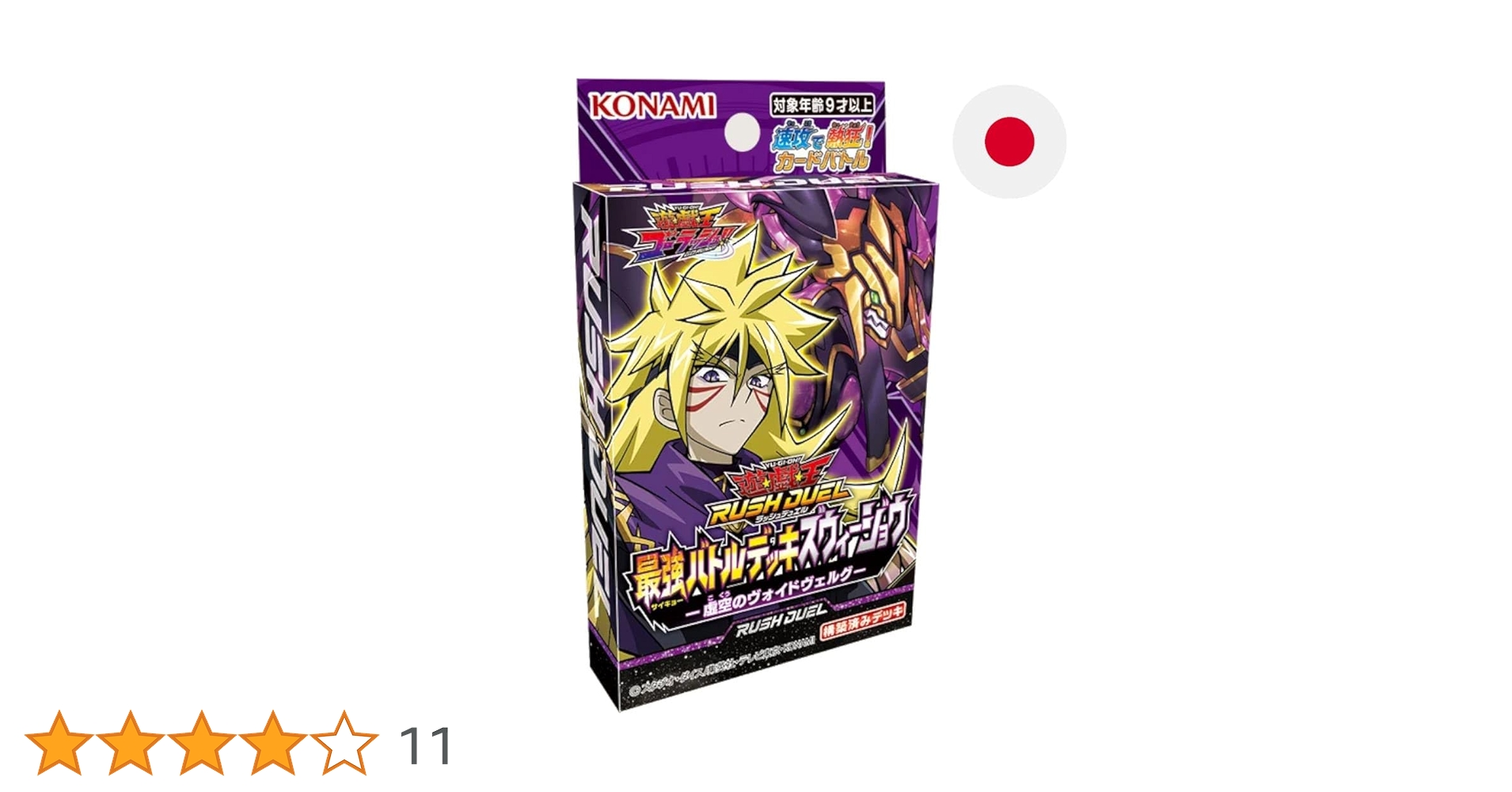【まとめ売り】遊戯王ラッシュデュエル最強バトルデッキ12種 Amazon.co.jp: コナミデジタルエンタテインメント 遊戯王