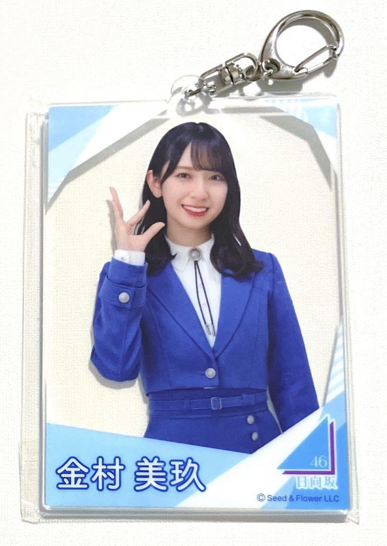 Amazon.co.jp: 日向坂46 ローソン LAWSON アクリルキーホルダー