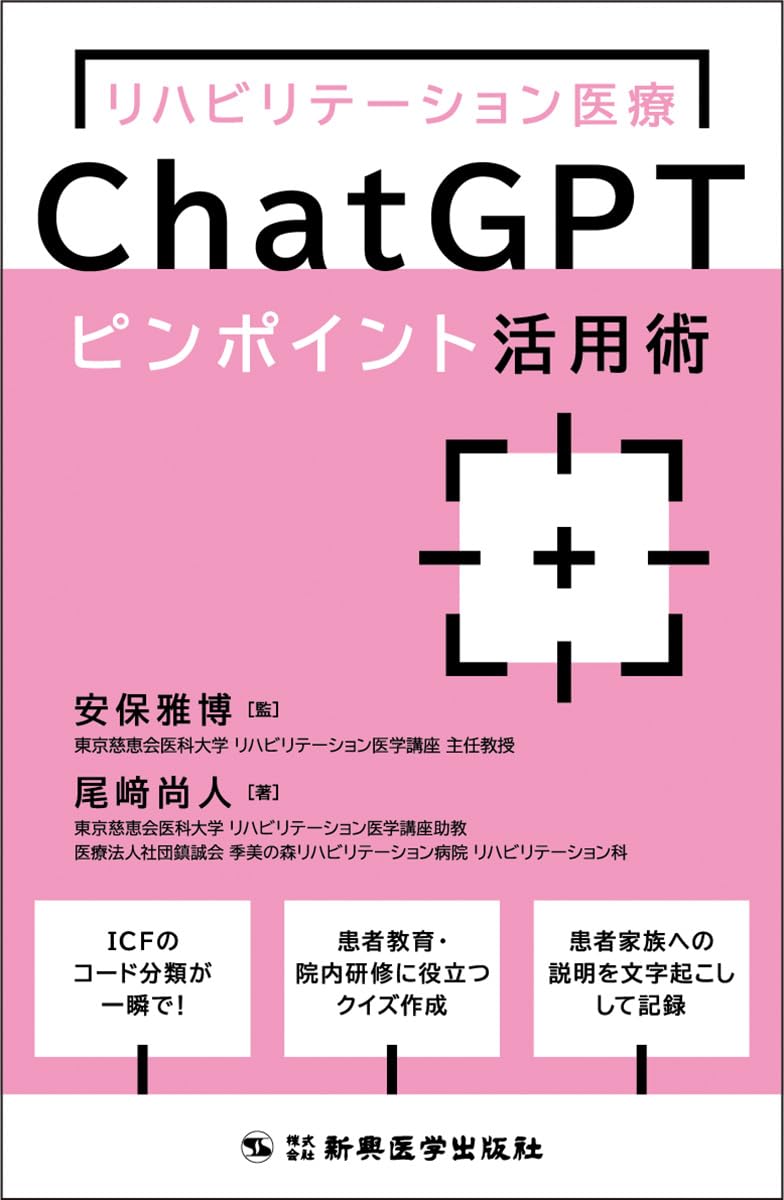 現代リハビリテーション医学 Amazon.co.jp: 現代リハビリテーション医学 改訂第4版 : 千野 直
