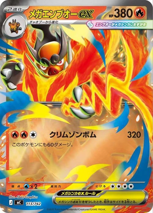 Amazon.co.jp: ポケモンカードゲームMEGA スタートデッキ100 バトル