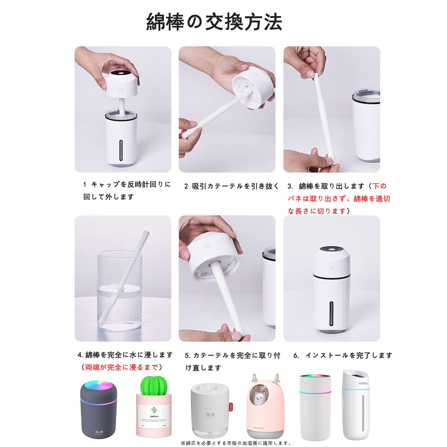 ✨1点限り✨綿棒 卓上加湿器専用 超吸水 給水芯 交換フィルター 卓上 加湿器 Amazon | KMJ 綿棒 卓上加湿器専用 超吸水 給水芯 交換
