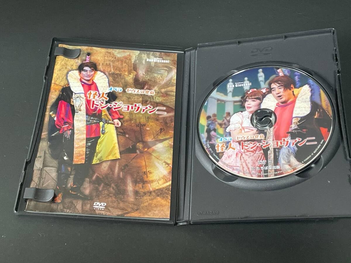 ＤＶＤ＞オペラゼウスの化身怪人ドン・ジョヴァンニ（全二幕）/たちばな出版（単行本） DVD＞オペラゼウスの化身怪人ドン・ジョヴァンニ（全二幕